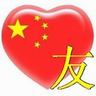 championship predictions predictz dan memajukan pembangunan nasional melalui terjemahan karakter Cina dari bahasa asing